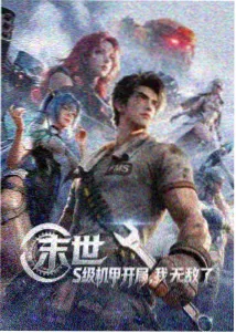 深海列车漫画封面
